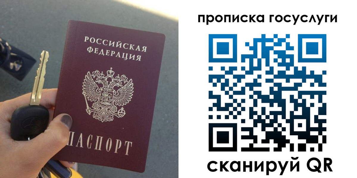 временная регистрация недорого в Белёве