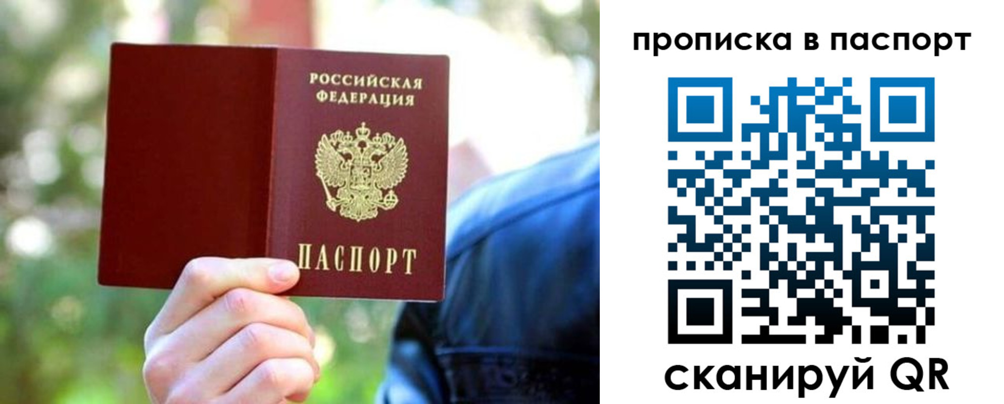 прописка иностранных граждан в Белёве